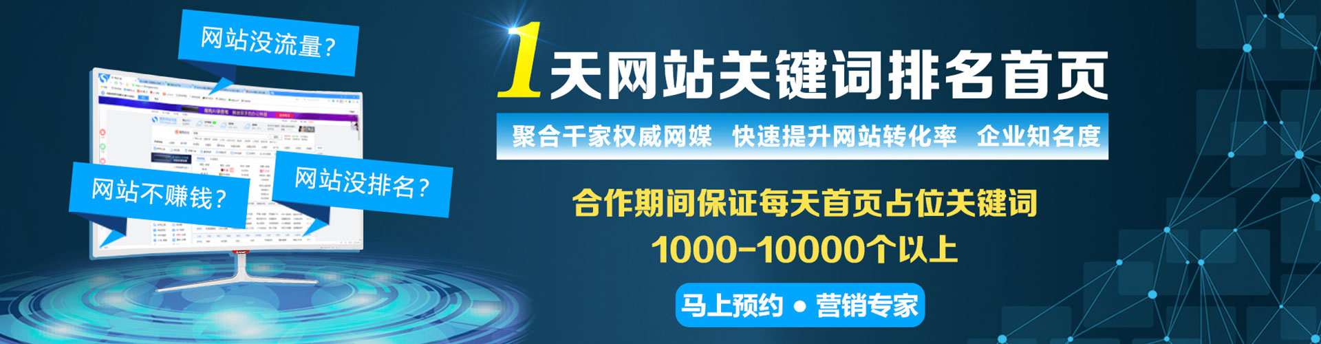 商河sem优化